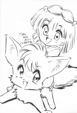 Page 31 of Omote Chacha