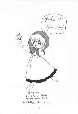 Page 32 of Omote Chacha