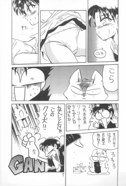 Page 39 of Omote Chacha