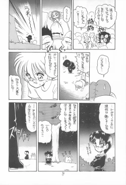 Page 40 of Omote Chacha