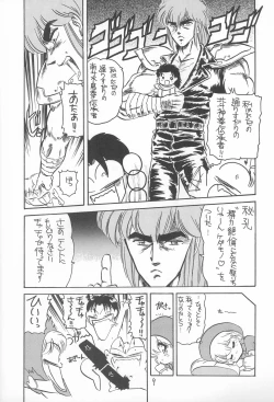 Page 41 of Omote Chacha
