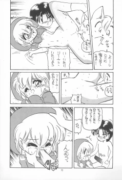 Page 43 of Omote Chacha