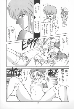 Page 51 of Omote Chacha