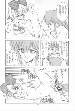 Page 52 of Omote Chacha