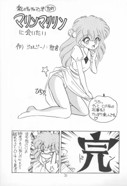 Page 63 of Omote Chacha