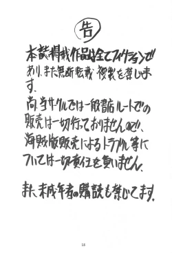 Page 18 of PETITE DELICIOUS