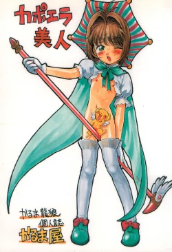 Page 1 of Capoeira Bijin