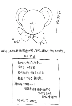 Page 22 of Capoeira Bijin