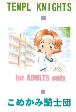 Page 40 of Comiket de Seisen Vol.11