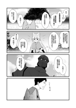 Page 11 of Kohaku Biyori Vol. 6
