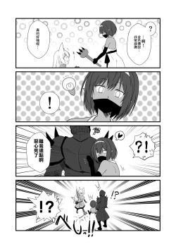 Page 18 of Kohaku Biyori Vol. 6