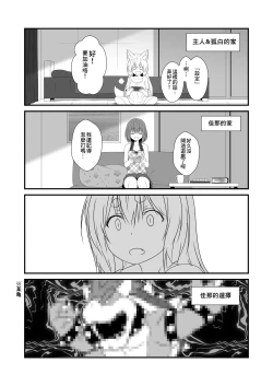 Page 24 of Kohaku Biyori Vol. 6