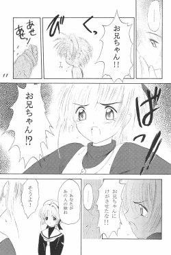 Page 11 of Kakumei Seisen Daigou