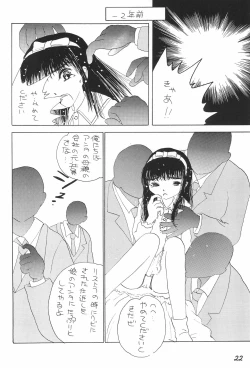 Page 22 of Kakumei Seisen Daigou