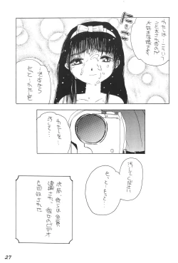 Page 27 of Kakumei Seisen Daigou