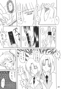 Page 32 of Kakumei Seisen Daigou