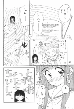 Page 40 of Kakumei Seisen Daigou