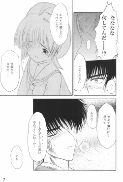 Page 7 of Kakumei Seisen Daigou