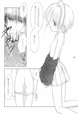 Page 8 of Kakumei Seisen Daigou