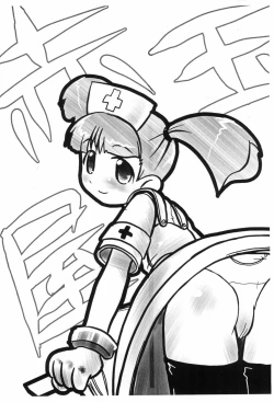 Page 10 of Dadamore Gotcha Bonnou 3