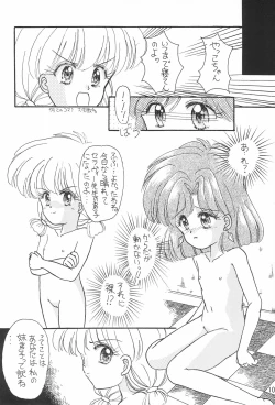 Page 10 of WATASHIGA ICHIBAN!