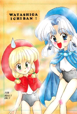Page 1 of WATASHIGA ICHIBAN!