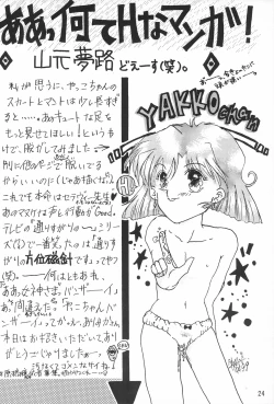 Page 24 of WATASHIGA ICHIBAN!