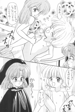 Page 7 of WATASHIGA ICHIBAN!