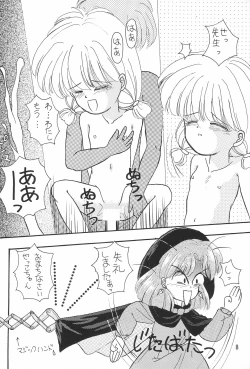 Page 8 of WATASHIGA ICHIBAN!