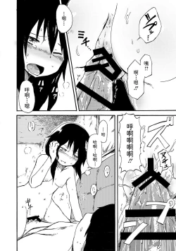 Page 18 of Asia no Gekkou