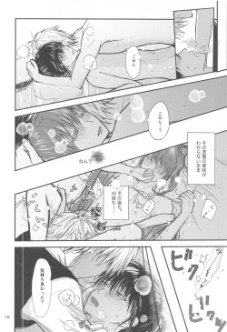 Page 11 of unconditional love