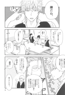 Page 17 of unconditional love