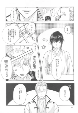 Page 18 of unconditional love