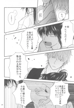 Page 21 of unconditional love