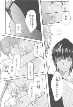 Page 22 of unconditional love