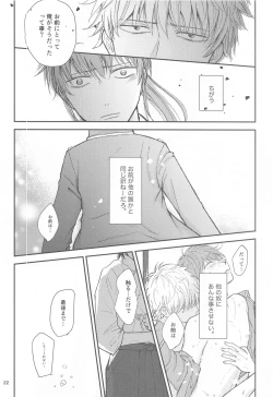 Page 23 of unconditional love