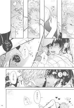 Page 33 of unconditional love