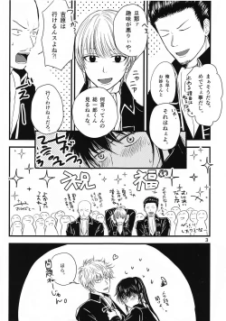 Page 49 of unconditional love