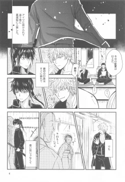 Page 7 of unconditional love