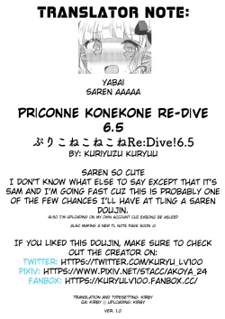 Page 19 of PriConne Konekone Re:Dive! 6.5