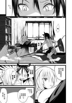 Page 12 of 怪鼠一見帳・花札 1