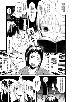 Page 20 of 怪鼠一見帳・花札 1