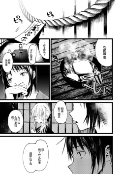 Page 22 of 怪鼠一見帳・花札 1