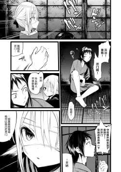 Page 26 of 怪鼠一見帳・花札 1