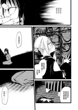 Page 30 of 怪鼠一見帳・花札 1