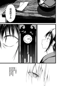 Page 34 of 怪鼠一見帳・花札 1