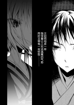 Page 35 of 怪鼠一見帳・花札 1