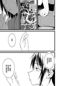 Page 36 of 怪鼠一見帳・花札 1