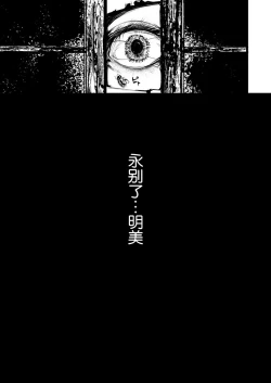 Page 38 of 怪鼠一見帳・花札 1