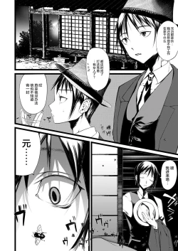 Page 5 of 怪鼠一見帳・花札 1